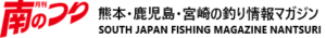 有限会社南のつり